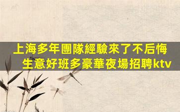 黑龍江夜場招聘